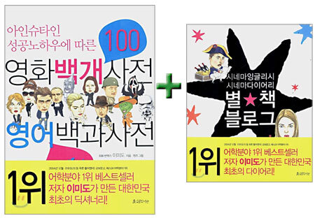영화백개사전 영어백과사전