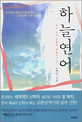 하늘연어