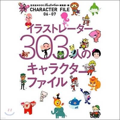 Character File 06-07