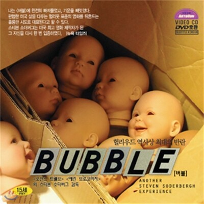 버블