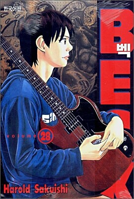 BECK 벡 28