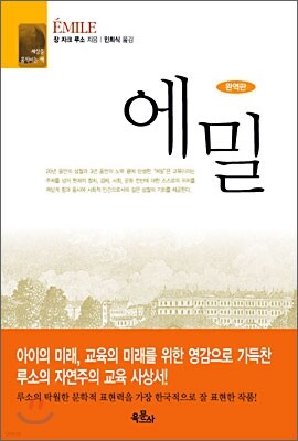 에밀
