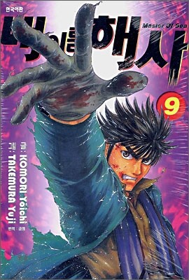 내 이름은 해사 9