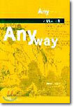 Anyway : 방법의 논리