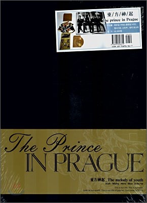 ű(۰) ȭ The Prince IN PRAGUE