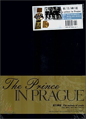 동방신기(東方神起) 화보집 The Prince IN PRAGUE