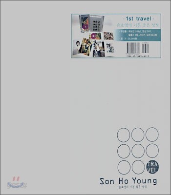 손호영 화보집 1st travel