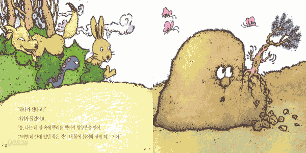 바위와 소나무
