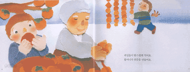 가을이 왔어요
