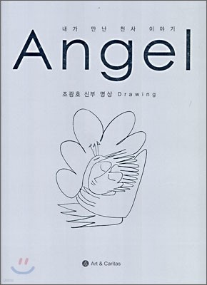 Angel ȣ ź  Drawing