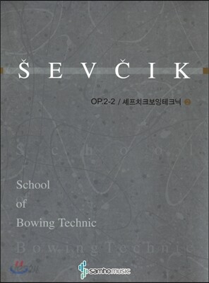셰프치크 보잉테크닉 2(Op.2-PART 2)