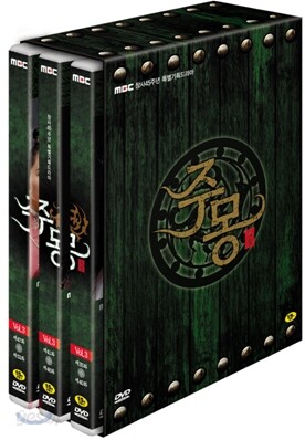 주몽 (6DISC) Vol.3: MBC HD 특별기획드라마