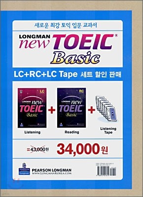 LONGMAN New TOEIC Basic LC+RC+LC Tape