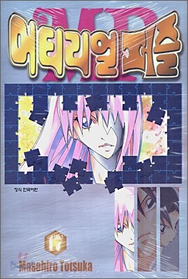 머티리얼 퍼즐 17