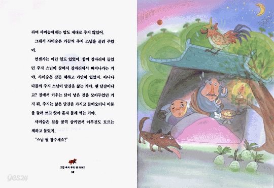 황새 발꿈치는 왜 붉을까?