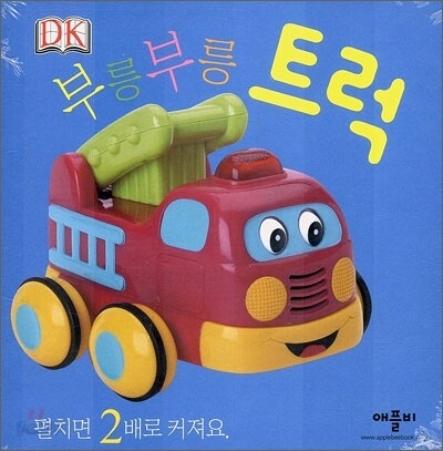 부릉부릉 트럭