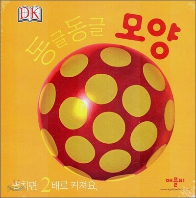 동글동글 모양