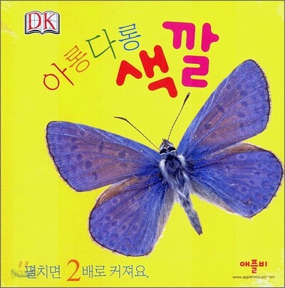 아롱다롱 색깔