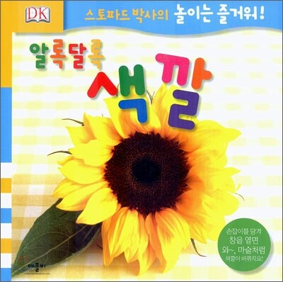 알록달록 색깔
