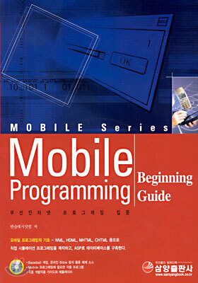 Mobile Programming