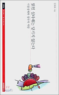 얽힌 실타래는 당기지 않는다