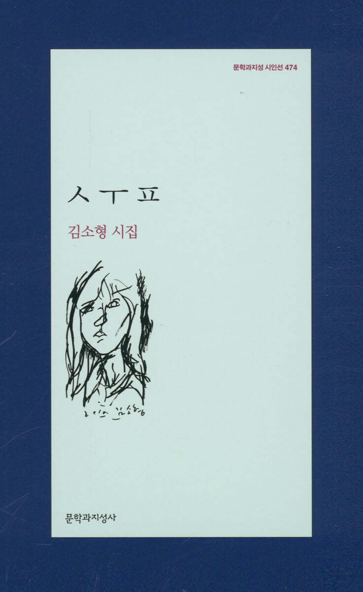 ㅅㅜㅍ (숲)