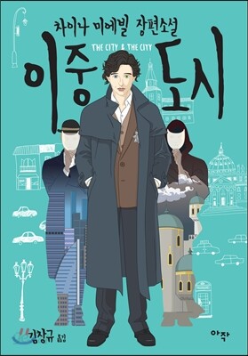 이중 도시