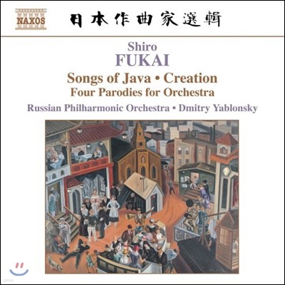 Dmitry Yablonsky ÷ ī: ڹ 뷡, â (Shiro Fukai: Songs of Java, Creation, Four Parodies for Orchestra)