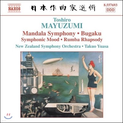 Takuo Yuasa ÷ : ޶ , ΰ (Toshiro Mayuzumi: Mandala Symphony, Bugaku)