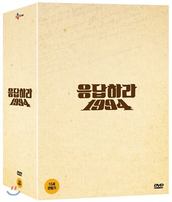 응답하라 1994 (일반판, 14Disc)