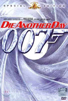 007 어나더데이 (2Disc)