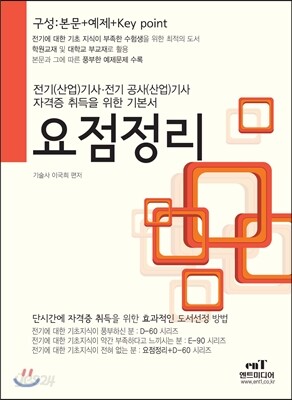 요점정리