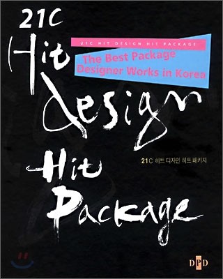 21C Hit Design Hit Package