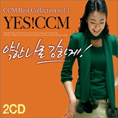 YES! CCM : ѳ ϰ