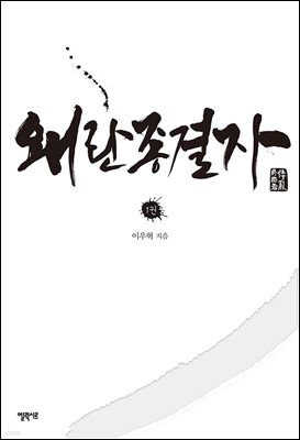 도서명 표기