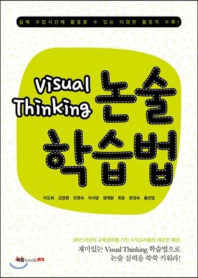 Visual Thinking н