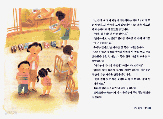 지구를 굴리는 쇠똥구리
