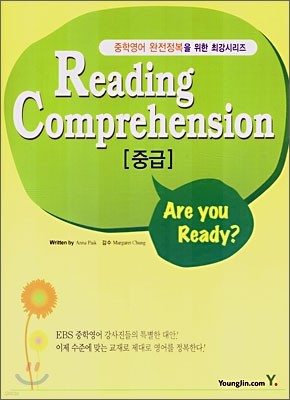 중급 Reading Comprehension Are You Ready?