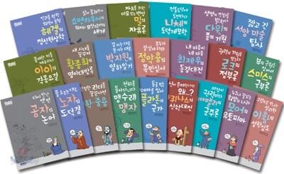 EASY 이지 고전 세트 (전22권)