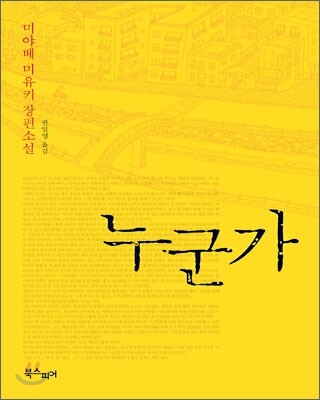 누군가