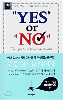 "YES" or "NO" 선택