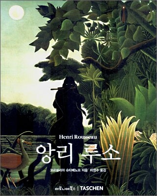 앙리 루소