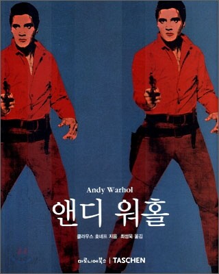 앤디 워홀