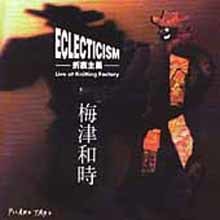 Kazutoki Umezu - Eclecticism