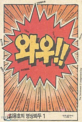 김용호의 영상화두 1