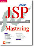 JSP Mastering