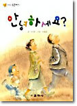 안녕하세요?