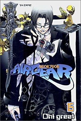 AIRGEAR 에어기어 15