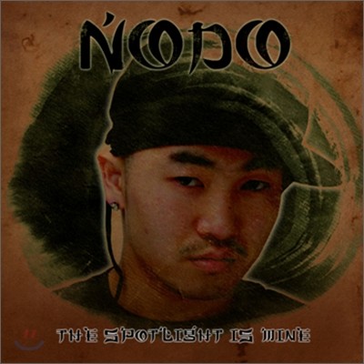 뵵 (NODO) - The Spotlight Is Mine