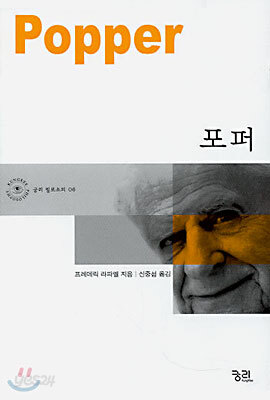 포퍼